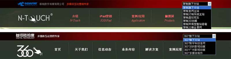 新锐传媒关于我司网站被深圳360度传媒恶意抄袭的严正声明