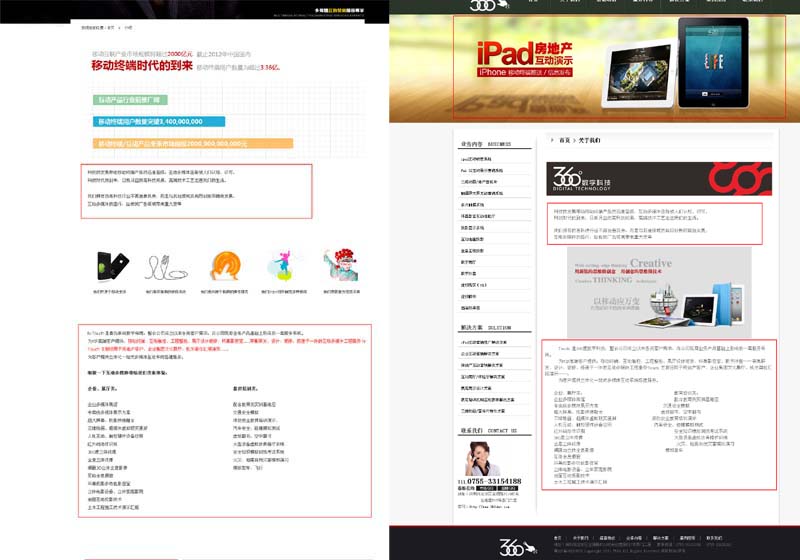 新锐传媒关于我司网站被深圳360度传媒恶意抄袭的严正声明