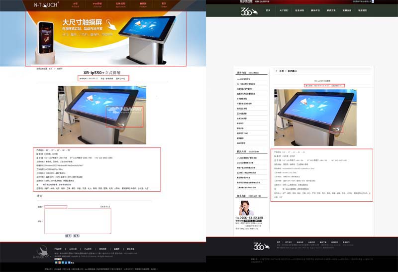 新锐传媒关于我司网站被深圳360度传媒恶意抄袭的严正声明