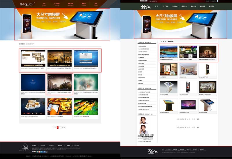 新锐传媒关于我司网站被深圳360度传媒恶意抄袭的严正声明
